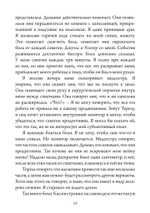 Мать и Дитя. Сборник