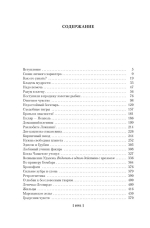 Великий Гусляр (илл. Е. Мигунова и В. Минеева)