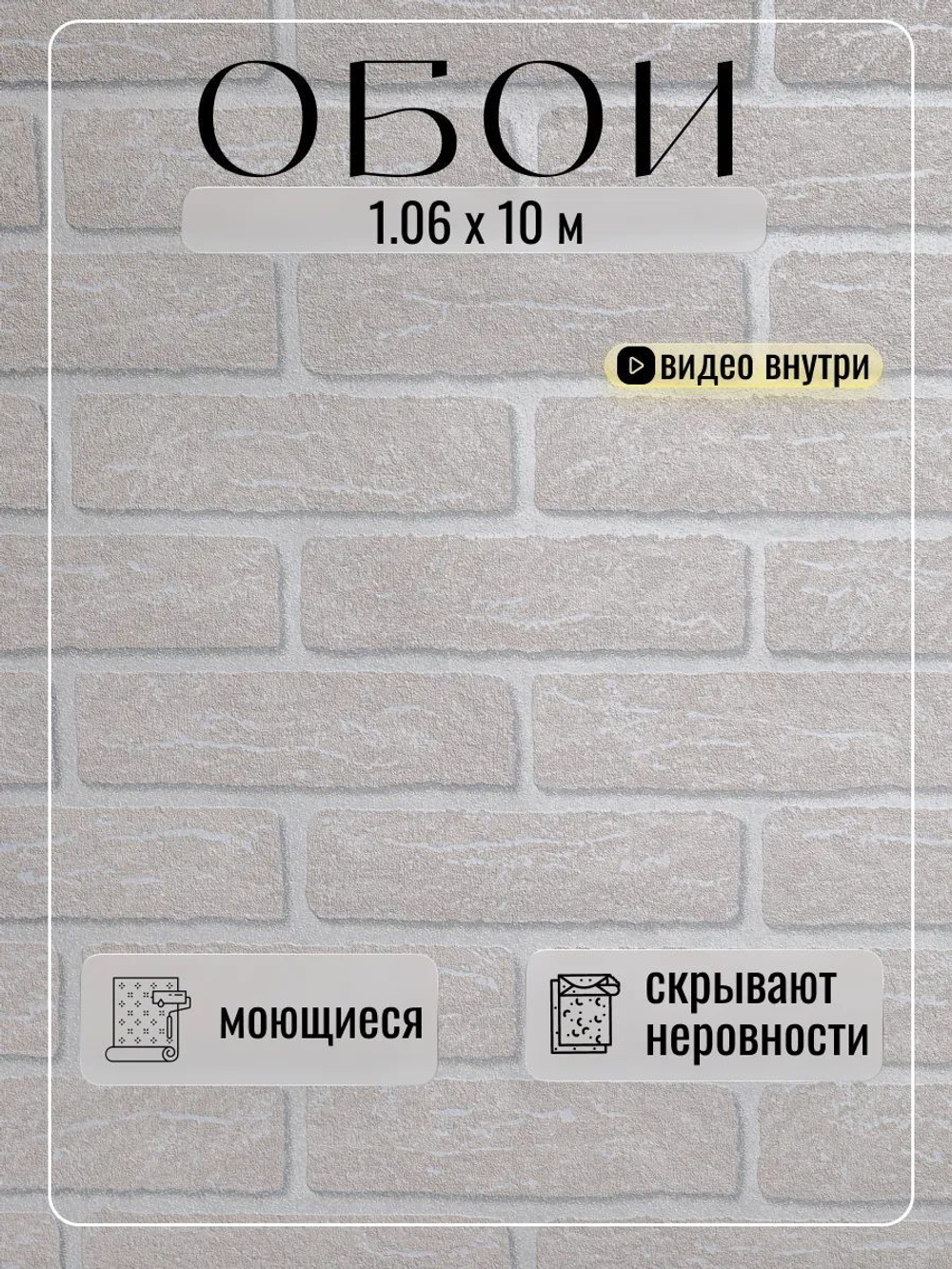 Обои метровые ТФ2-11-149-02
