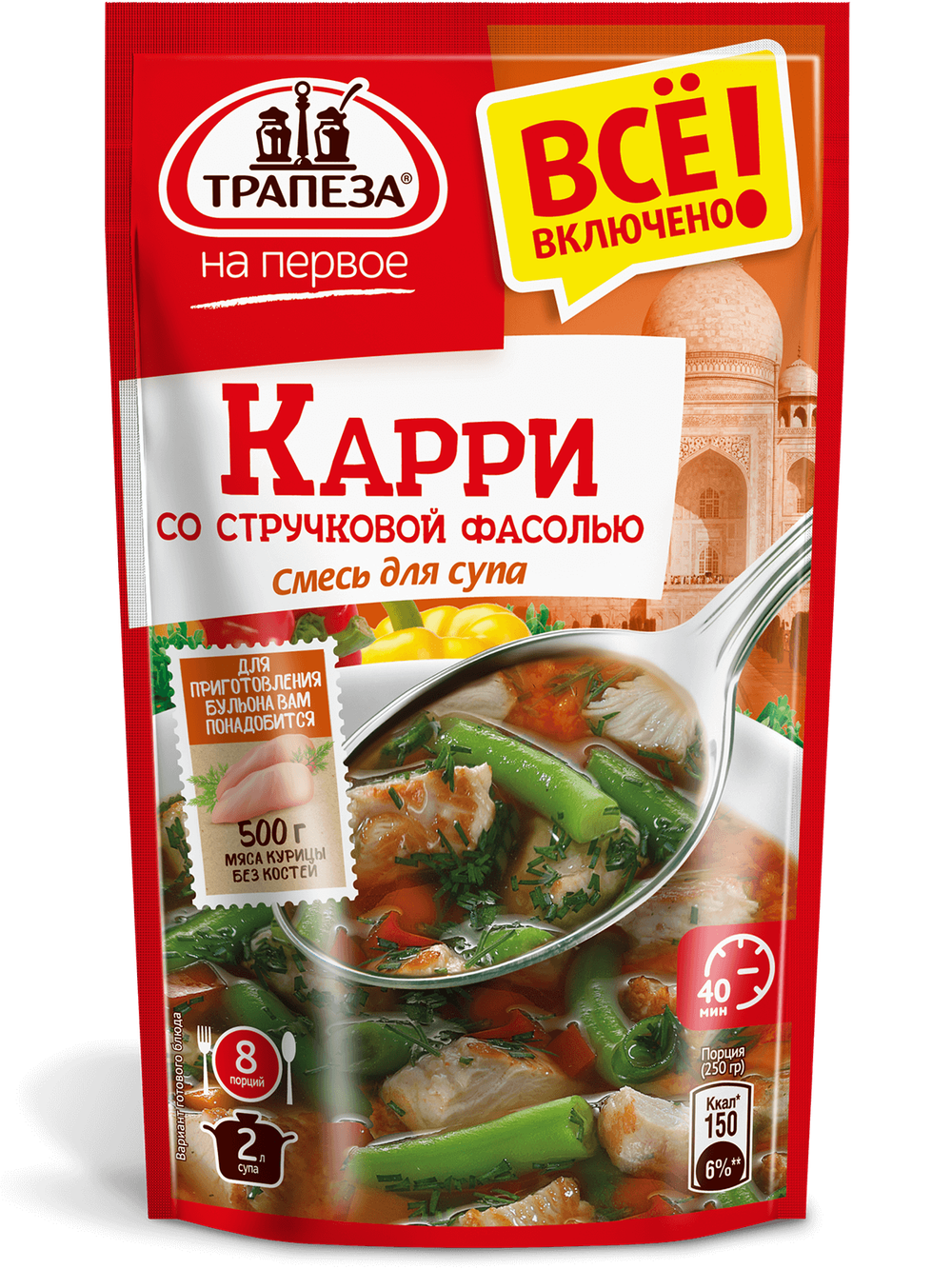 Смесь для супа. Карри со стручковой фасолью. «Трапеза На Первое»