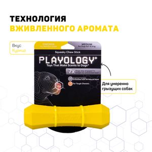 Жевательная палочка Playology SQUEAKY CHEW STICK для собак средних и крупных пород с ароматом курицы, большая, цвет желтый