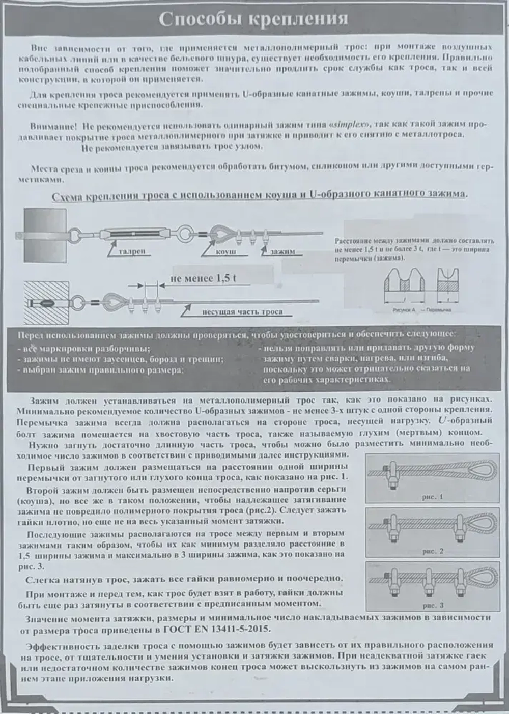 Трос металлополимерный 3 мм (Трос в ПВХ), шнур с металлической жилой, веревка бельевая