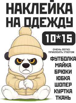 Термонаклейка на одежду с волком