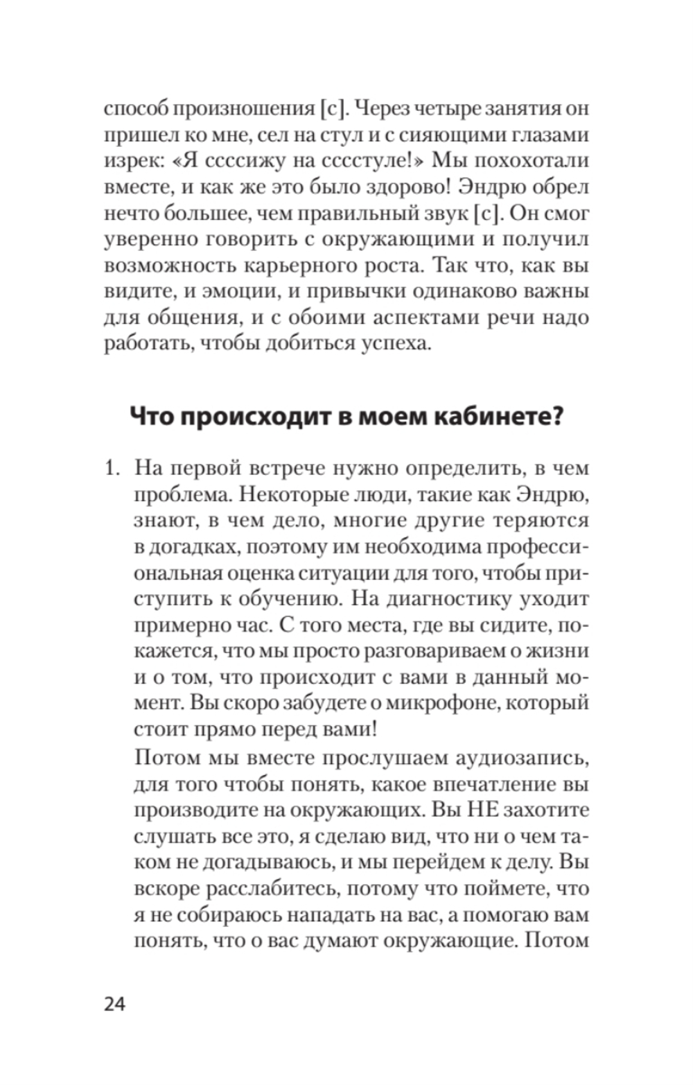 Говорите ясно и убедительно (#экопокет)