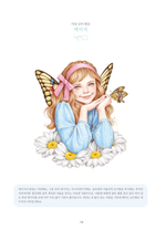 Lana Green 2 Garden Lady. Coloring Book