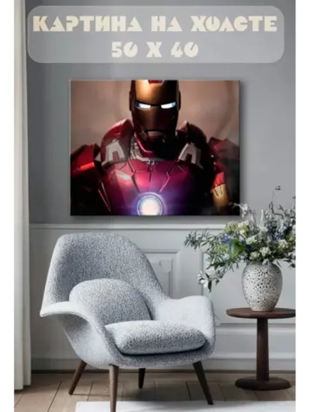 Картина на стену 40 X 50 Железный человек