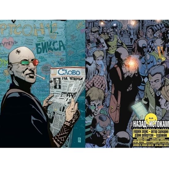 Комикс Трансметрополитен. Книга 4. Мусор Спайдера. Заупокойная. Городские отбросы.