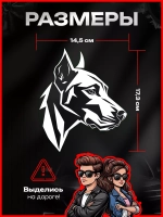 Наклейка автомобильная собака Доберман