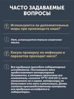 Фасоль с мясом медведя томлёная в печи ТАЁЖНЫЙ ЦЕХ готовая каша, 338 г