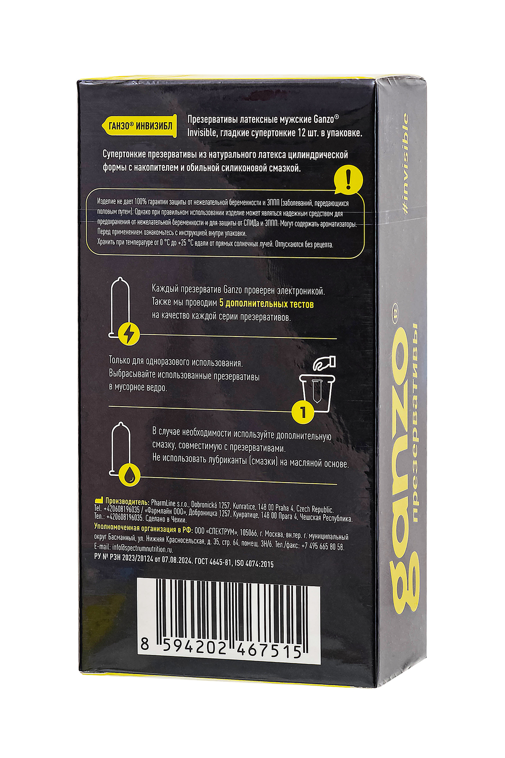 Презервативы Ganzo Invisible супер тонкие № 12