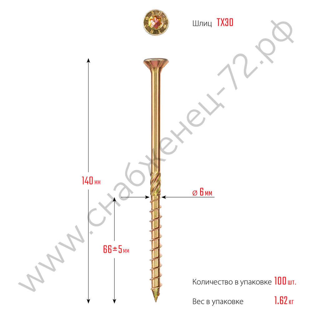 ЗУБР КС-П 140 х 6.0 мм, TX30, потай, конструкционный саморез, желтый цинк, 100 шт (30041-60-140)