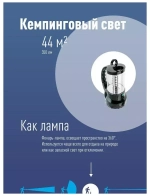 Фонарь Космос AP2008 A LED