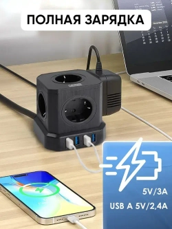 Сетевой фильтр с предохранителем с USB и type-c провод на 2 метра