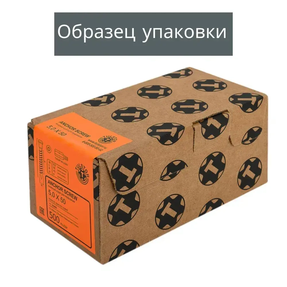 Саморез с противорезьбой 3,9 х 57 мм, 250шт