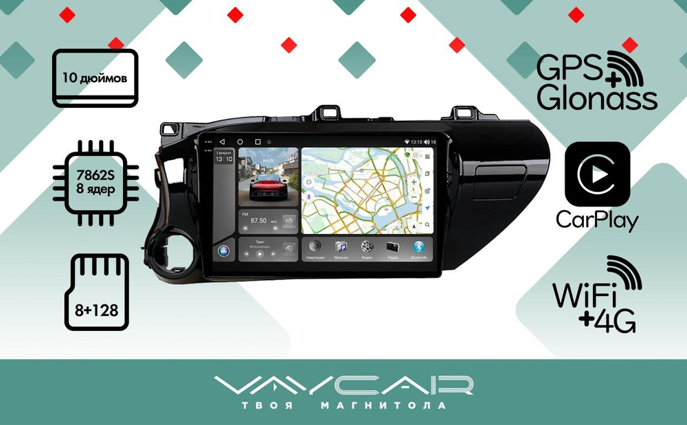 Магнитола для Toyota Hilux 2015+ - Vaycar VA77-1077-2K на Android 13, 8-ядер, 2K QLED, ТОП процессор, CarPlay,4G SIM-слот