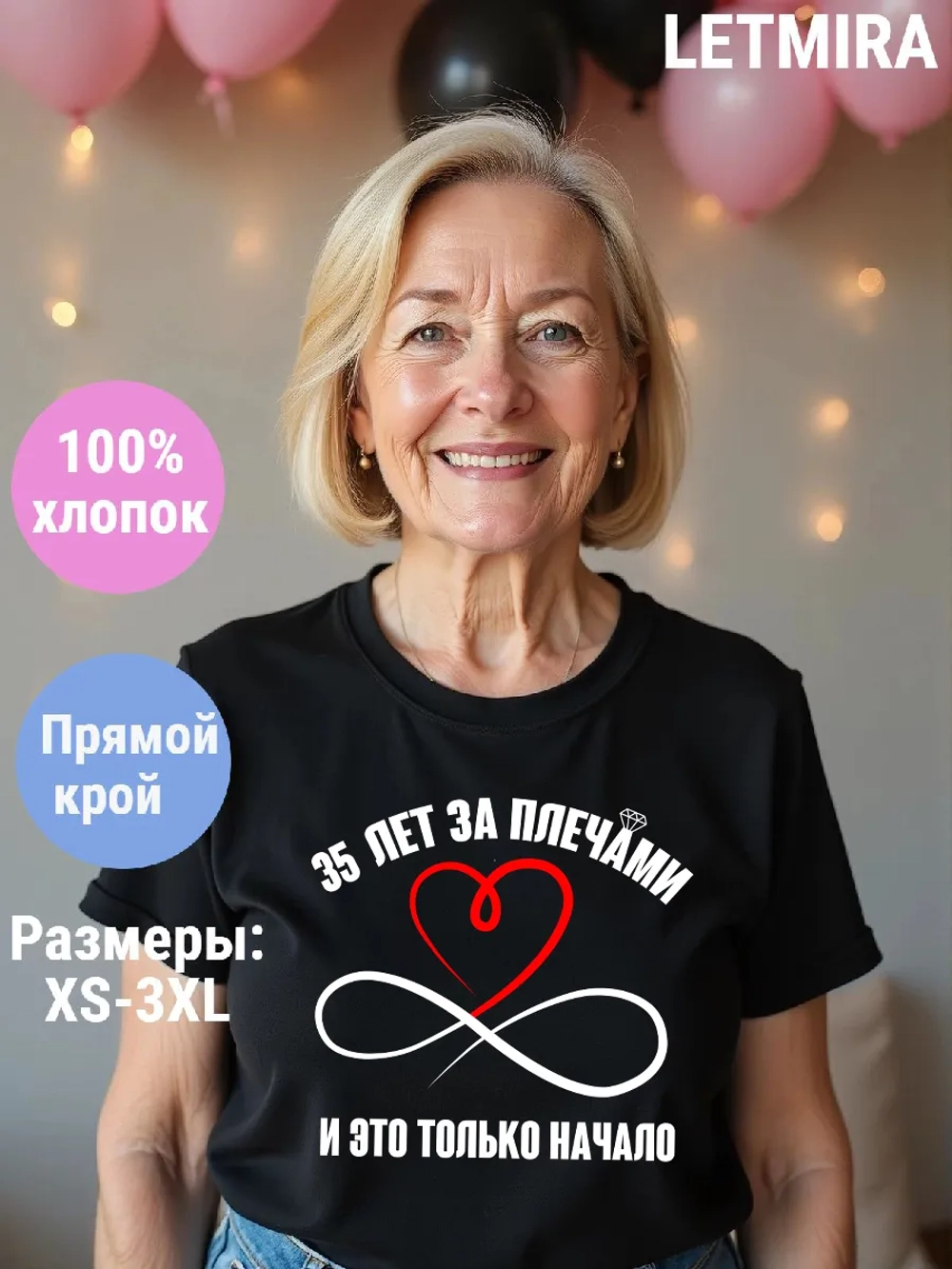Футболка для годовщины совместной жизни и юбилея свадьбы.