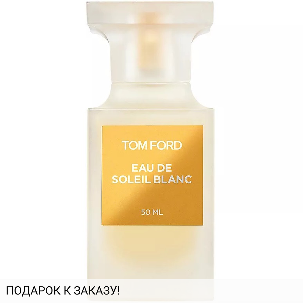 Tom Ford Eau de Soleil Blanc