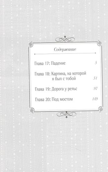 Манга Твоя апрельская ложь. Том 5