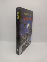 Когти