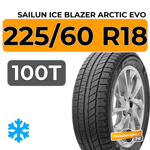 Sailun Ice Blazer Arctic Evo 225/60 R18 100T