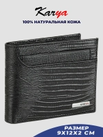Кошелек кожаный