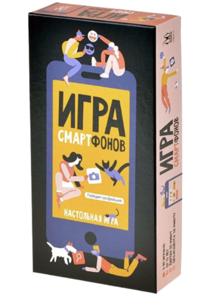 Настольная игра Игра смартфонов