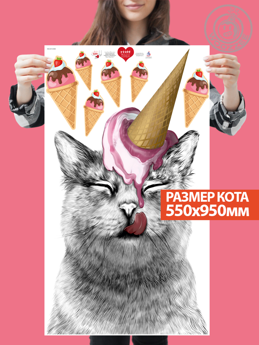 Наклейка декоративная "Кот с розовым мороженым"