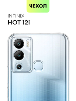 Чехол BROSCORP для Infinix Hot 12i оптом (арт. INF-HOT12i-TPU-TRANSPARENT)