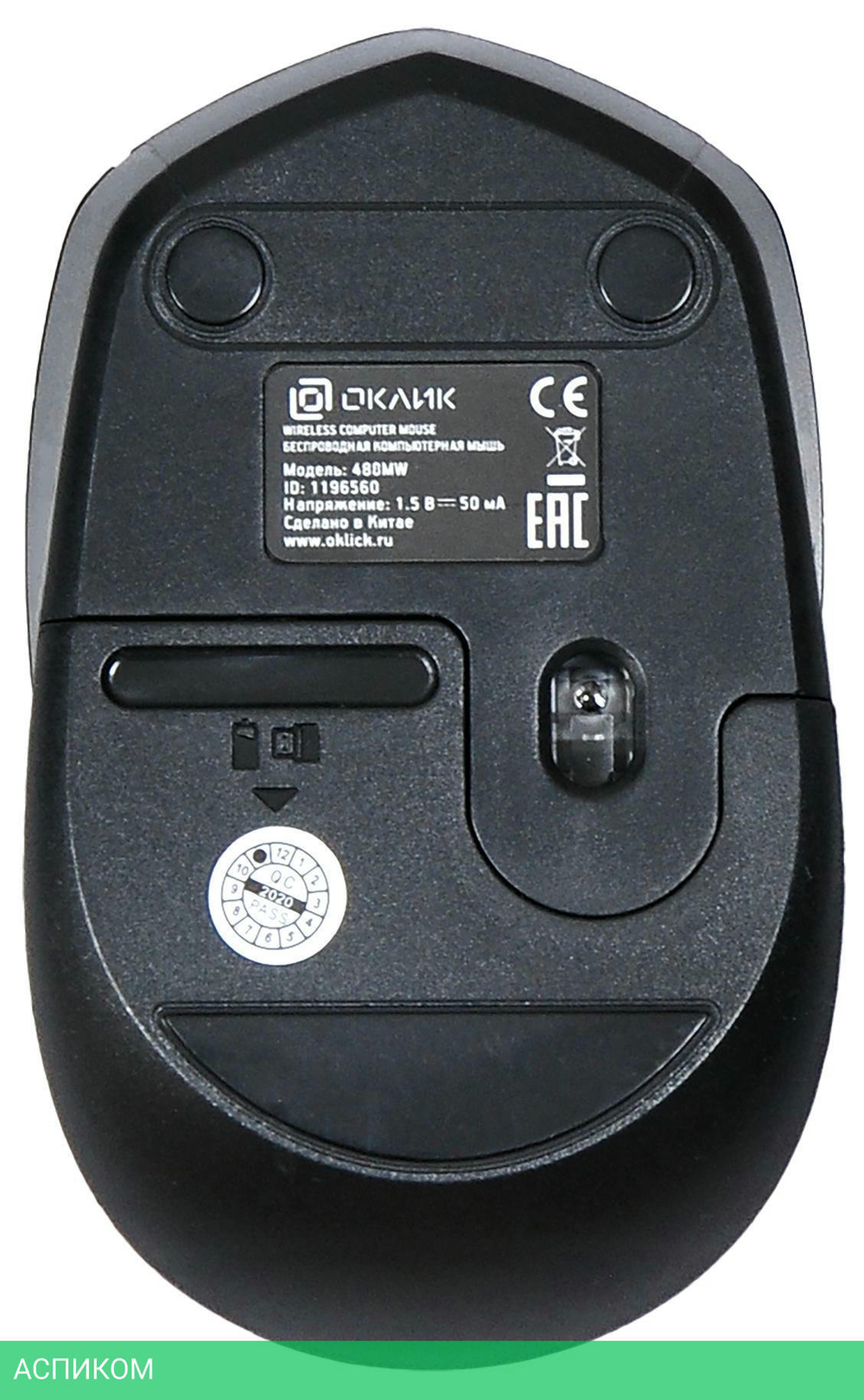Мышь Oklick 488MW черный (1196560)