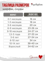 Снуд детский осенний вязаный