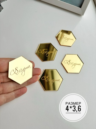 Сота с 8 марта