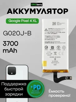 Аккумулятор для Google Pixel 4 XL 3700 mAh (G020J-B)