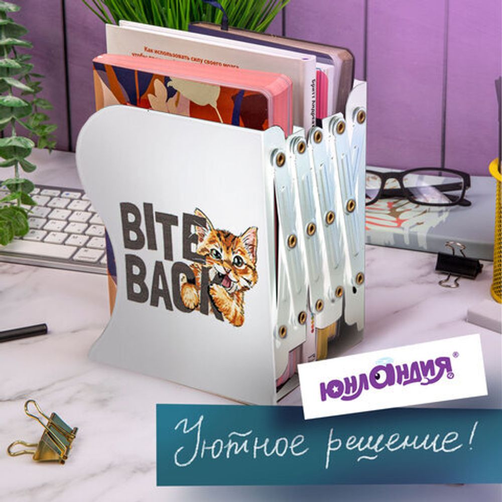 Подставка-держатель для книг и учебников ЮНЛАНДИЯ "Bite Back", раздвижная, металлическая, 237890, 237900