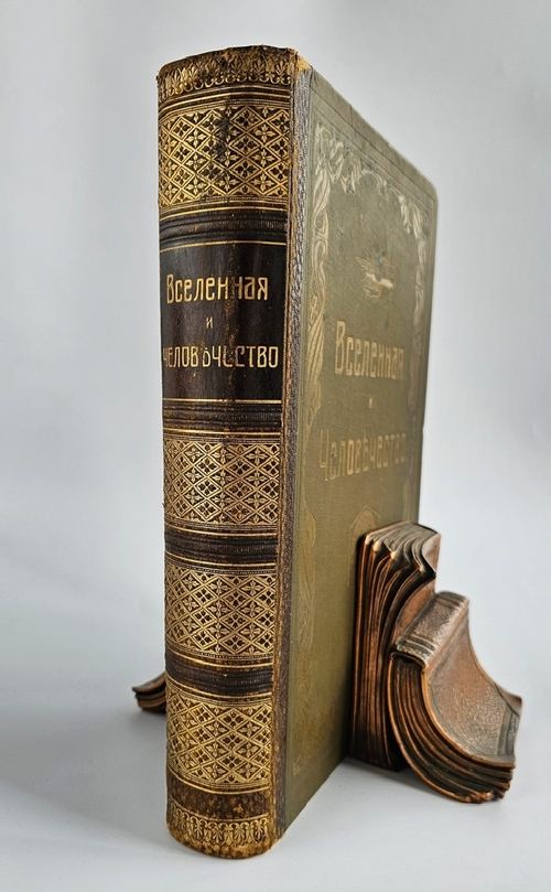 "Вселенная и человечество". Ганс Крэмер