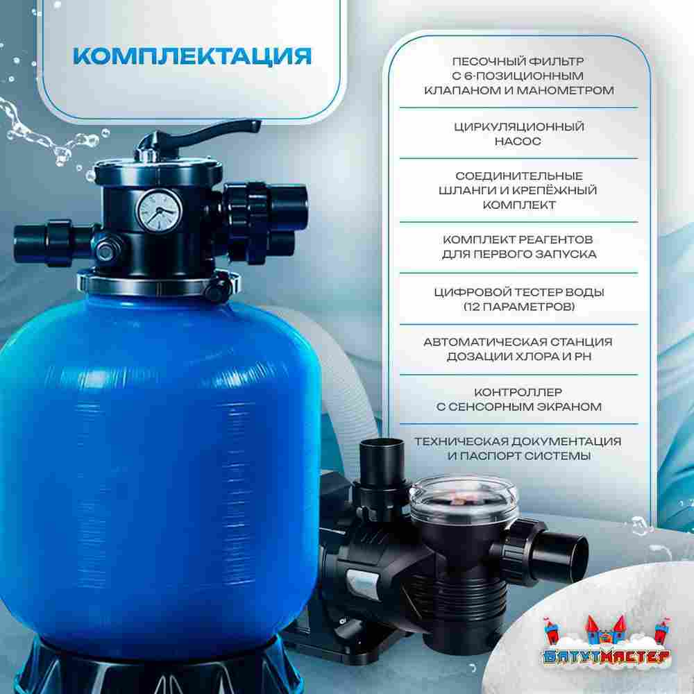 Песочный фильтр для бассейна до 128 м³ с насосом ESP1.2HP, до 133 кг песка, 16,0 м³/ч, WL-ADG650E