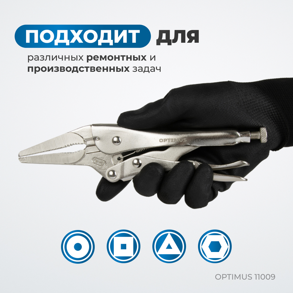 OPTIMUS 11009 Зажим сварочный "утконос" 9"