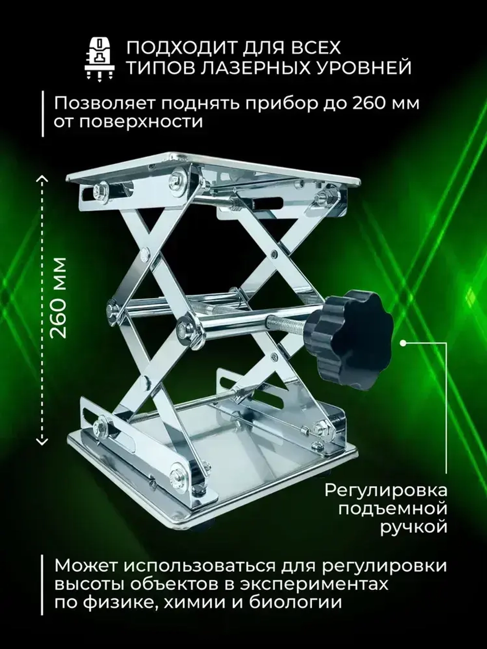 Подъемный столик домкрат из нержавеющей стали 150*150