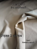 Софтшелл ткань спортивная 3-х слойная