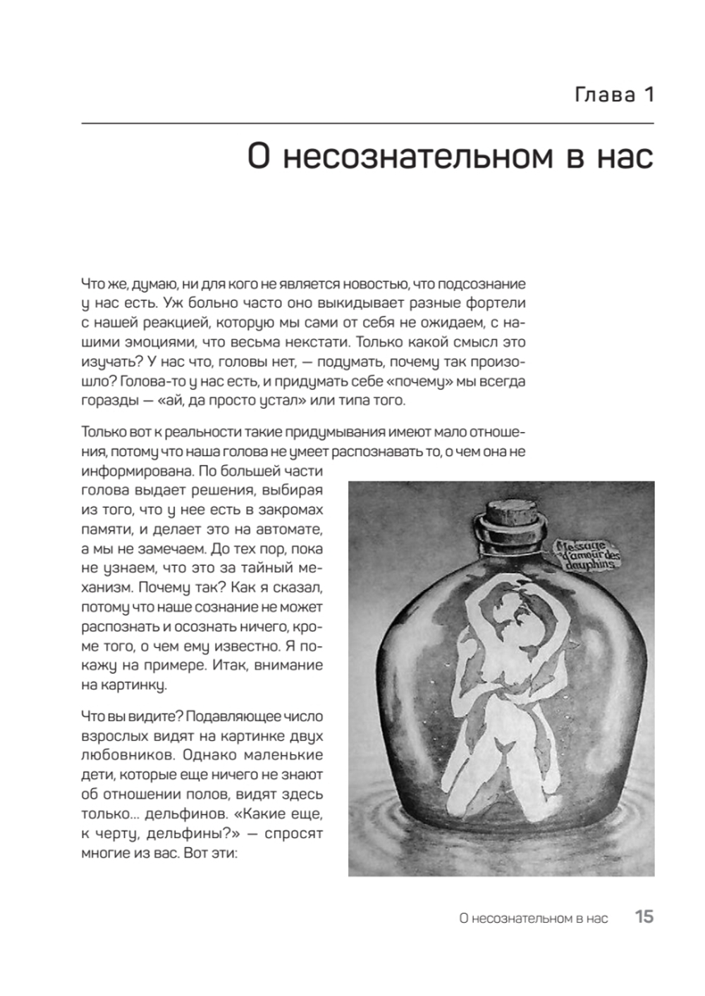 Неудобная правда для удобной жизни. Когда просто не значит правильно