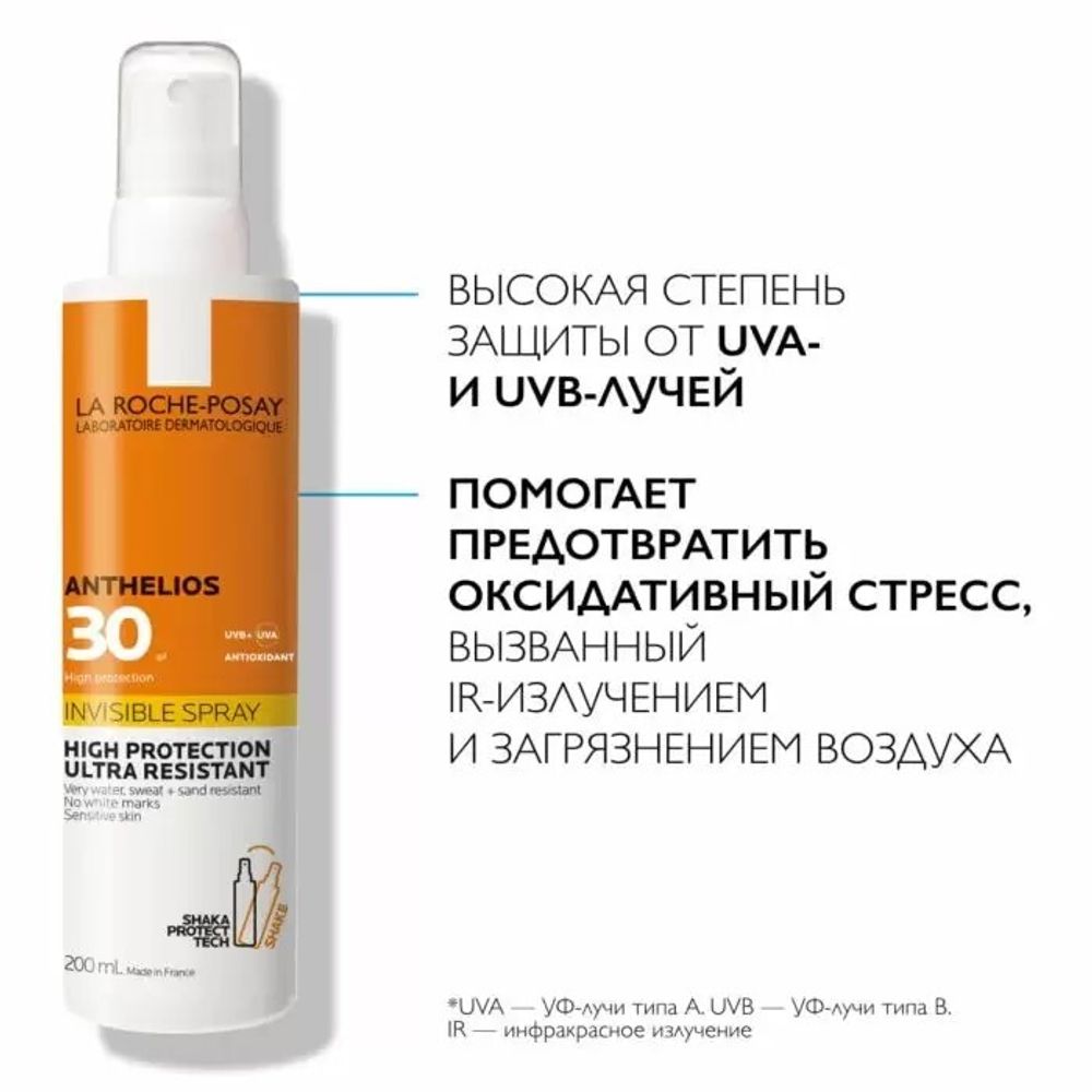 La Roche-Posay ANTHELIOS Солнцезащитный невидимый спрей для лица и тела SPF 30, 200 мл