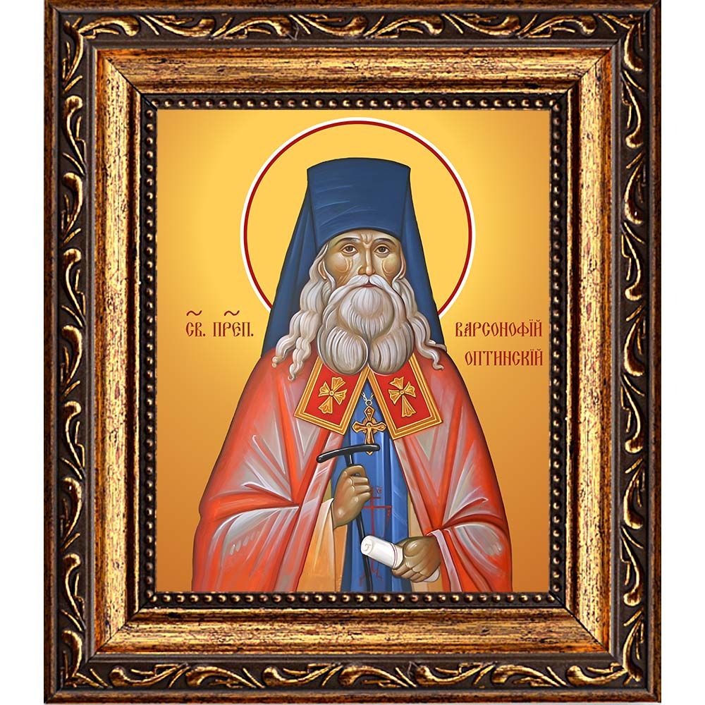 Варсонофий Оптинский преподобный. Икона на холсте.