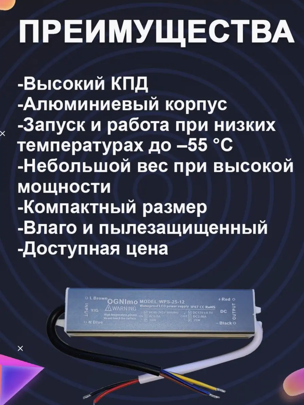 Блок питания наружный 220В / 12В / 25W / IP67