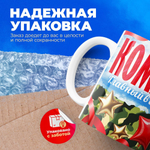 Кружка, с 23 февраля, 330мл, 1шт