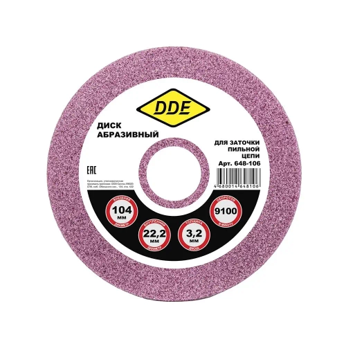 Диск абразивный точильный DDE 104х3,2х22,2 мм для цепи 3/8"PM, 325", 1/4"