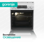 Электрическая плита Gorenje GEC5C41SG