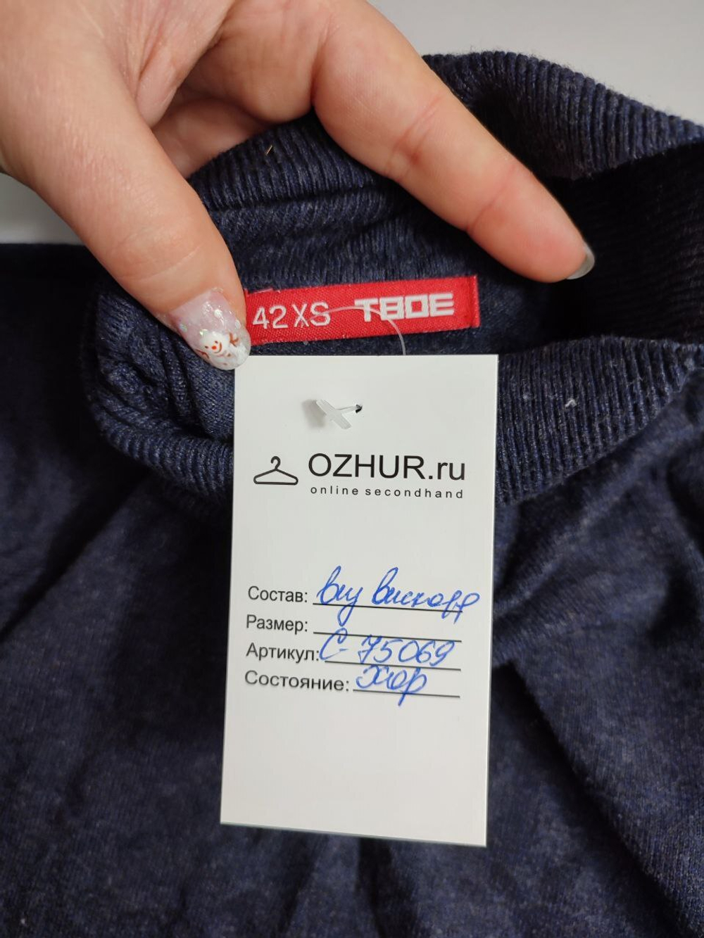 Джемпер Твоё с коротким рукавом 42 размер