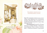 Келейная книжица. Покаянные молитвы и размышления. Архимандрит Иоанн (Крестьянкин)