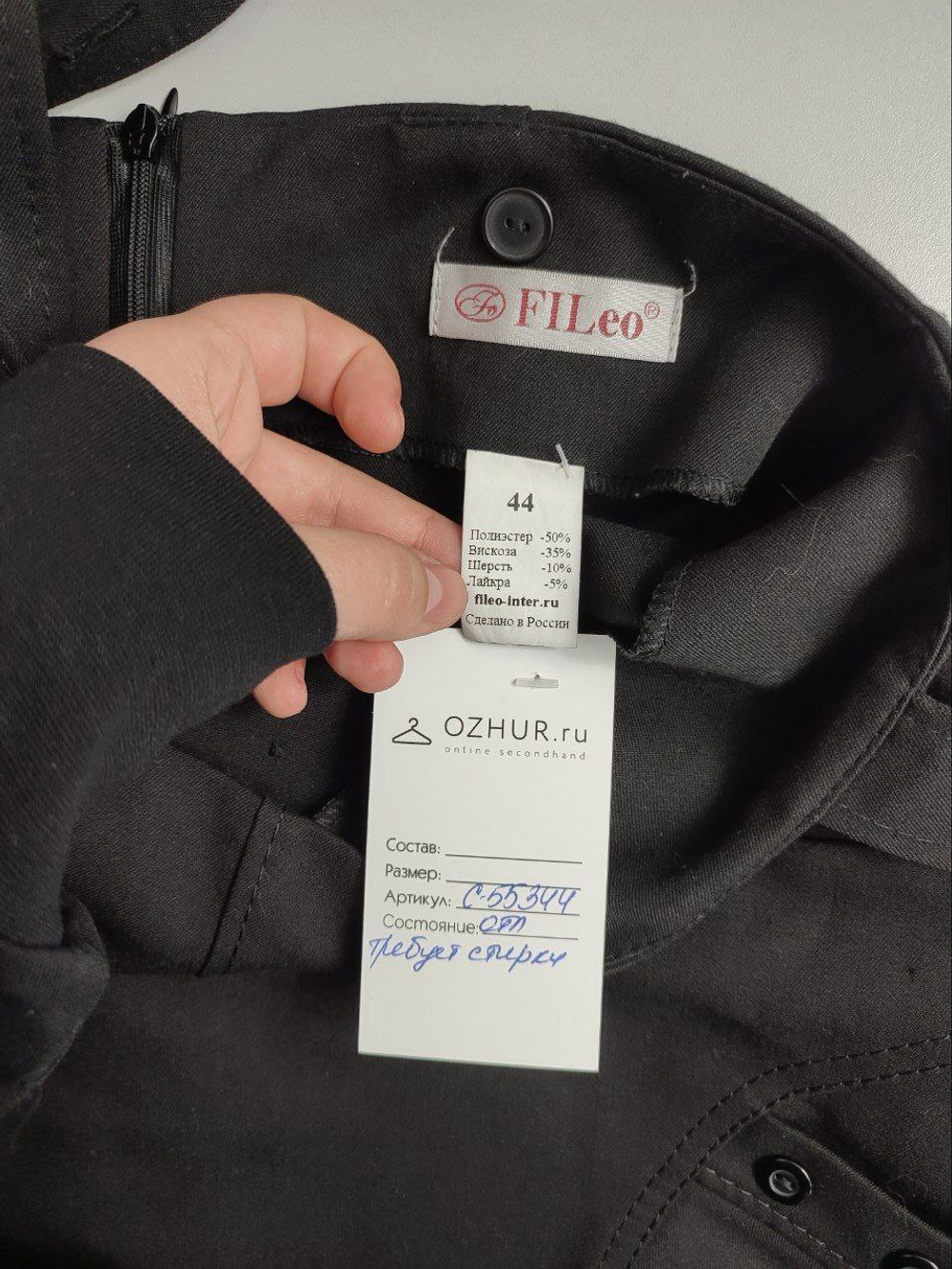 Юбка Fileo классическая 44 размер