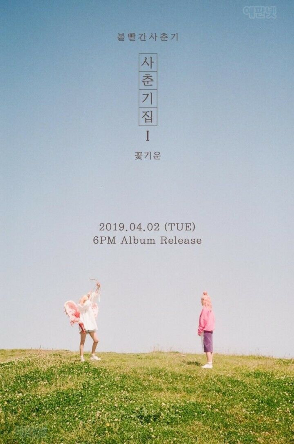 Альбом BOL4 - Youth Diary 1:Flower Engergy Mini Album