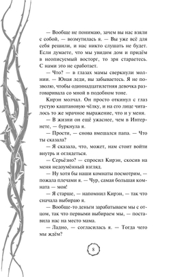 Мрак наступает (автор СиДжей Лоути)